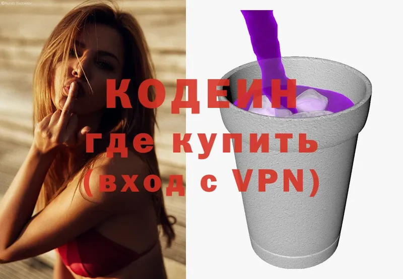 дарк нет формула  магазин    Сим  Кодеин напиток Lean (лин) 