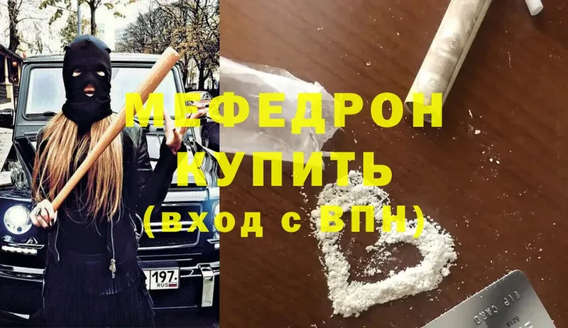 где можно купить наркотик  Сим  Мефедрон mephedrone 